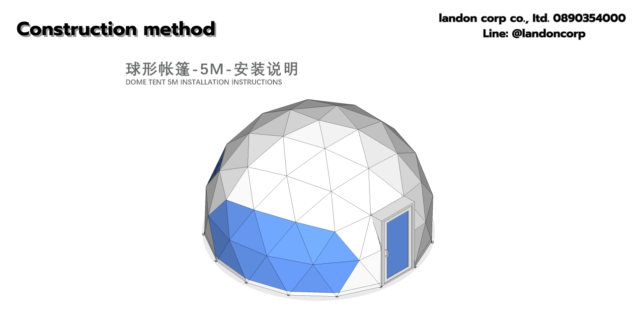 โดมทรงกลม (1).jpg - เต็นท์โดมทรงกลม | https://tentproduct.com